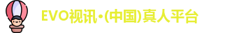 EVO视讯